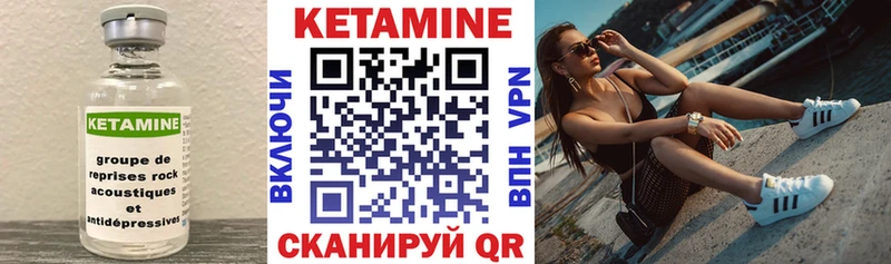 КЕТАМИН ketamine Обь