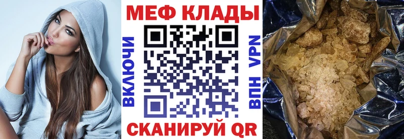 МЕФ VHQ  закладка  Обь 
