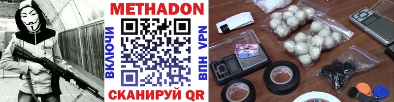МЕТАДОН VHQ  закладка  Обь 